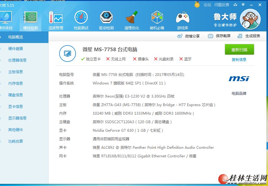 e3v2装机,e3v2系列装机