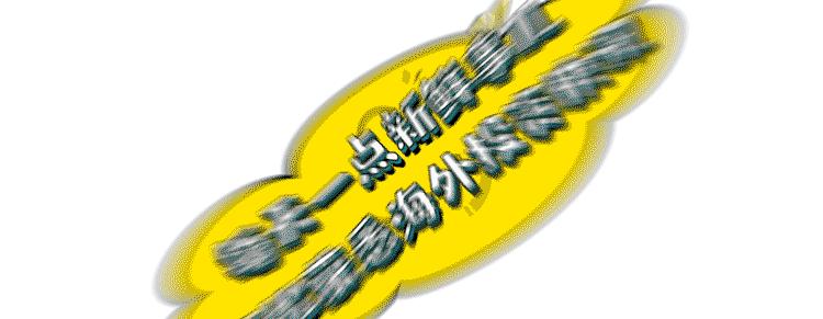 嗨购奥特莱斯大品牌白菜价,奥特莱斯品牌一折