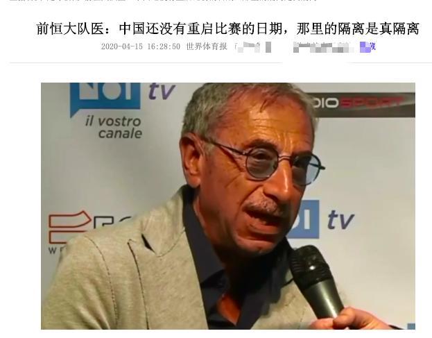 萧华心真大！美国确诊破64w却要重启NBA，里皮队医讽刺想钱想疯了