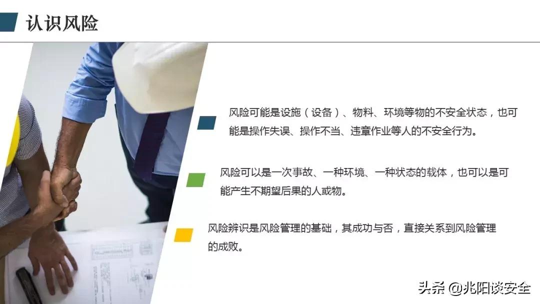 财务风险管理ppt,风险管理ppt怎么做