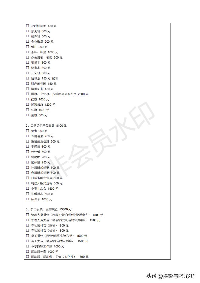 中国平面设计收费参考标准,平面设计工作室收费标准