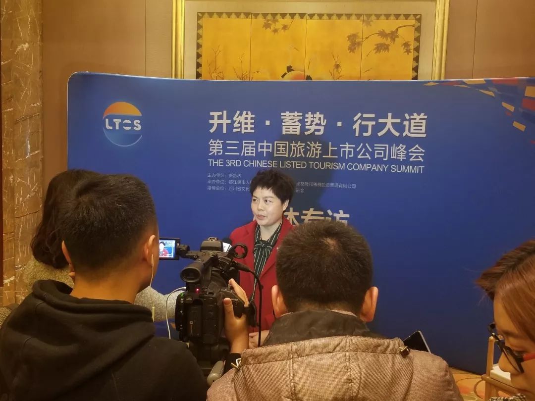 升维·蓄势·行大道丨500余位行业大咖青城山论道!第三届中国旅游上市公司峰会在都江堰市举行!