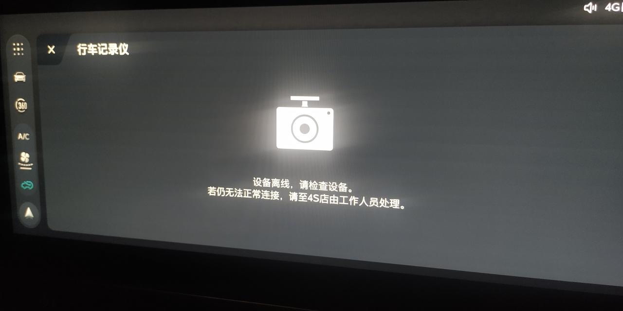 荣威i5自带行车记录仪怎么解锁,荣威i5星耀版自带行车记录仪