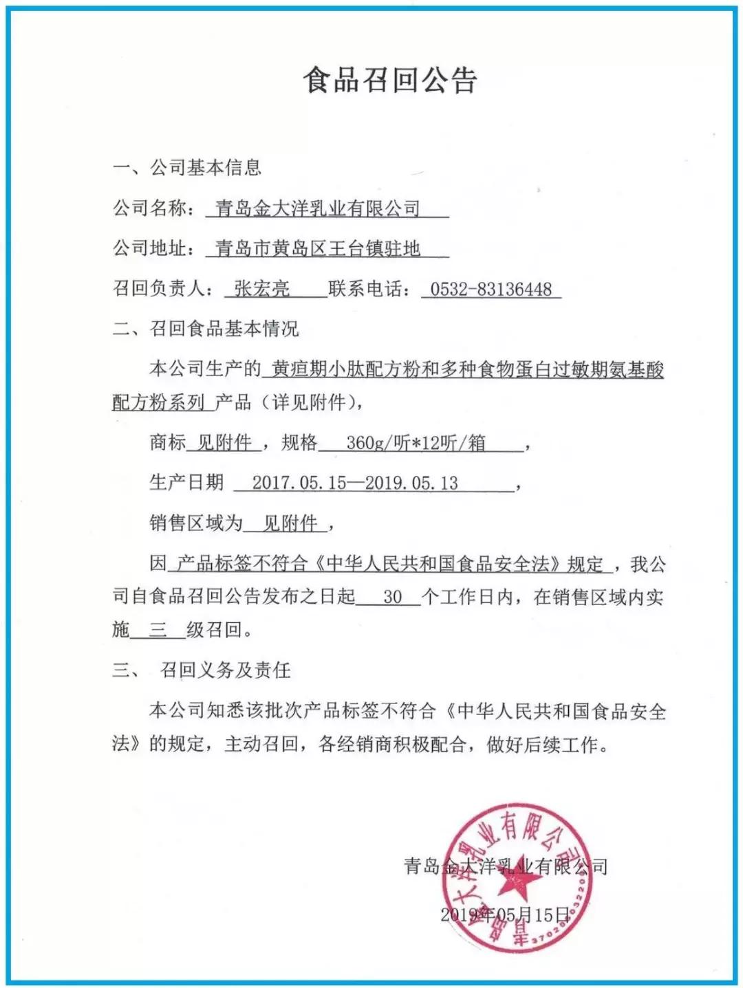 固体饮料冒充特医奶粉新闻,固体饮料冒充特医奶粉