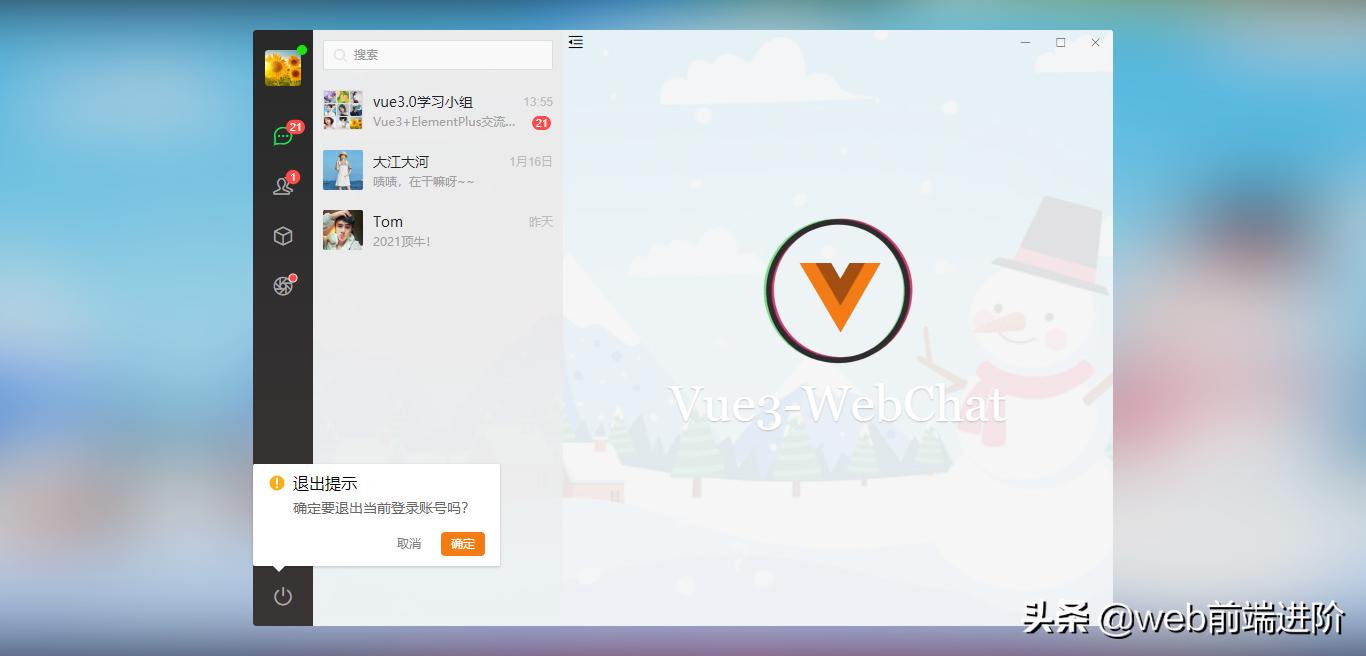 vue实现聊天界面样式,vue3render渲染和vue页面性能