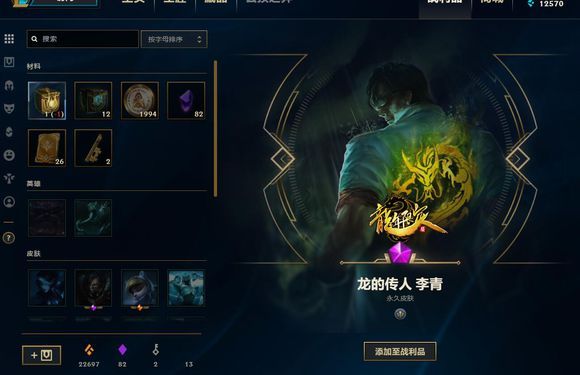 LOL十周年杰作宝箱人均春节限定?P图骗非洲玩家真的没必要