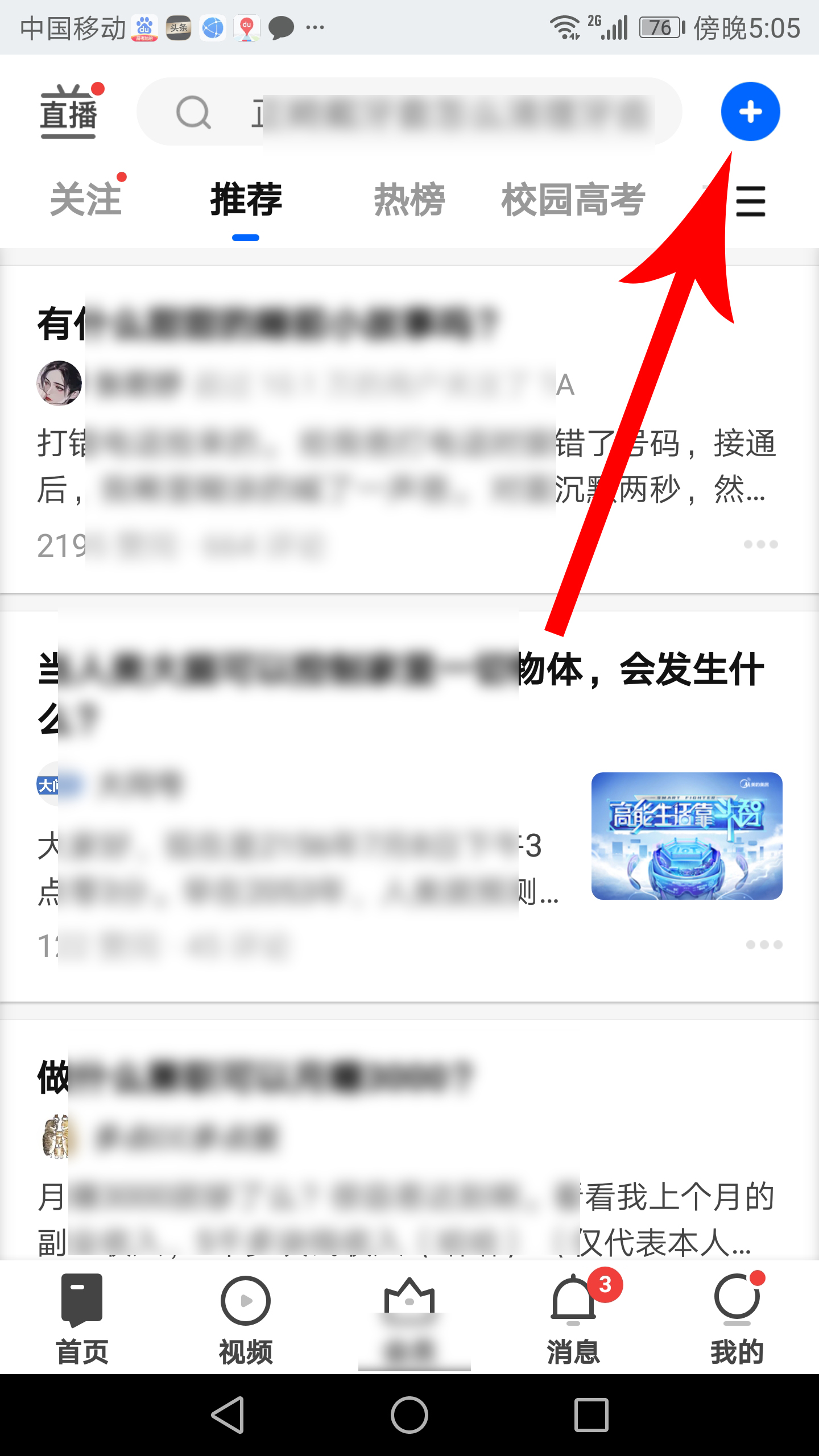 知乎重磅更新:新增视频菜单和视频回答功能,附用法教程