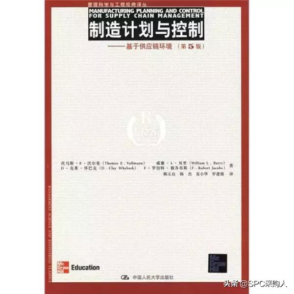 采购与供应链管理书籍免费读,采购供应链管理书籍推荐