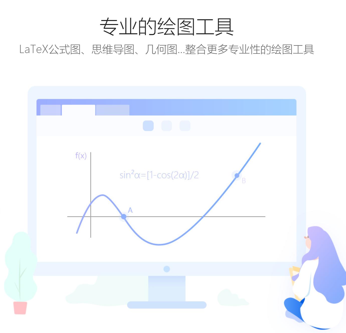学用系列｜WPS教育版的“十八般武艺”