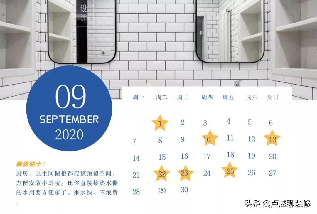 2020年店面装修吉日一览表12月,2020年适合新房装修黄道吉日