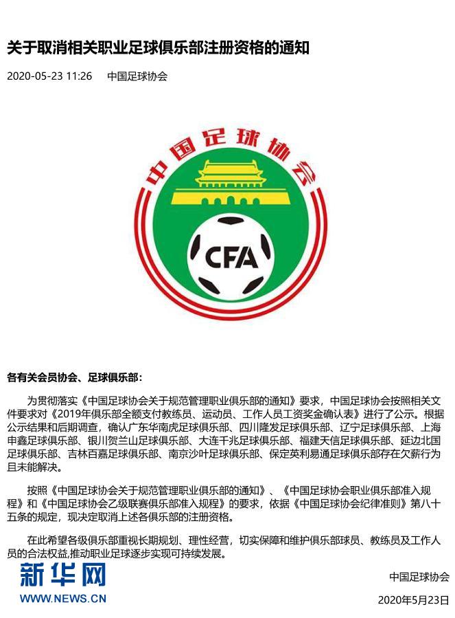 新华社十佳体育活动,新华社2018国内十大体育新闻