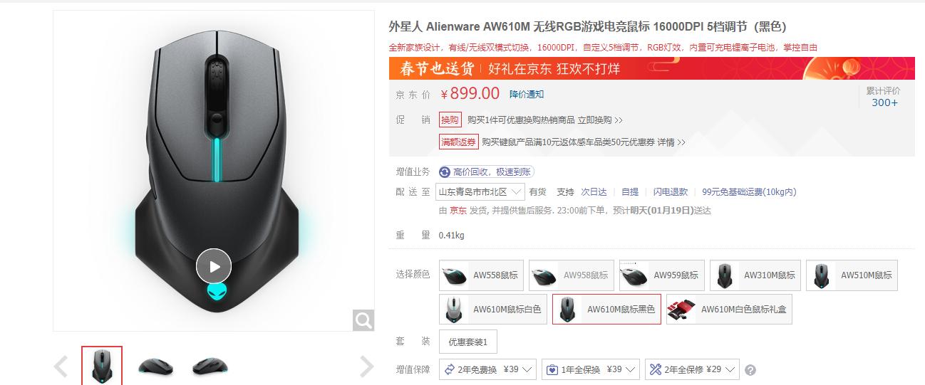 外星人无线鼠标610值得入手吗 (外星人720m鼠标多少钱)