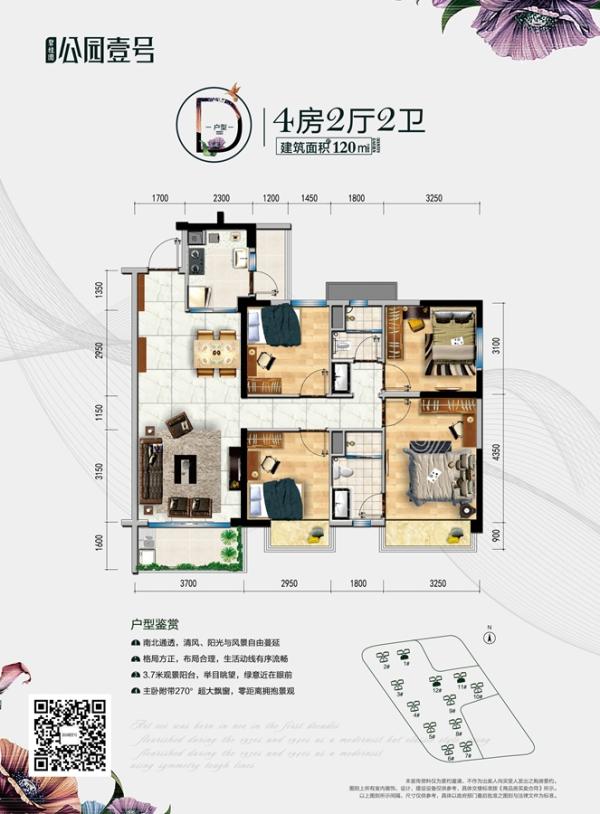 低首付买房送车位,低首付低月供送车位