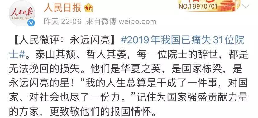 痛心又一位巨星陨落,痛心巨星陨落