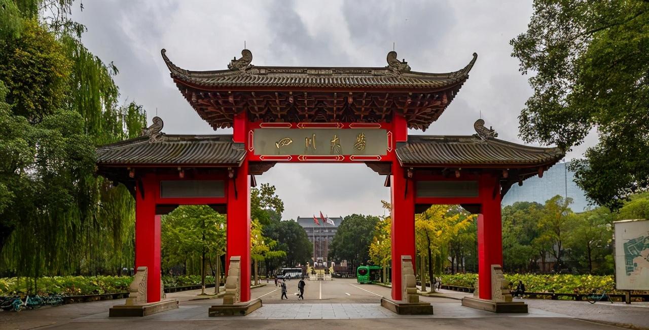 四川大学第五轮学科评估专业排名,四川大学第五轮学科评估最新