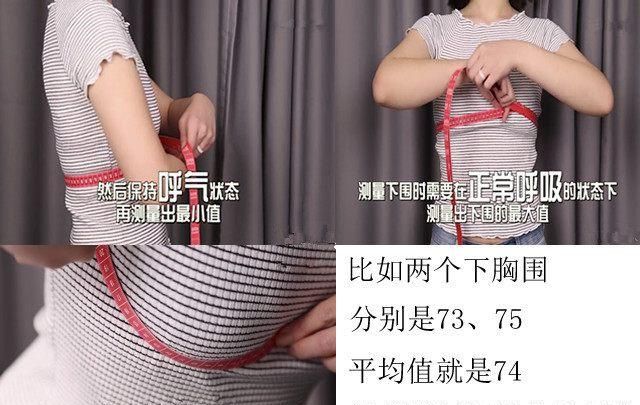 内衣尺码怎么选36或38,343638尺码对照表