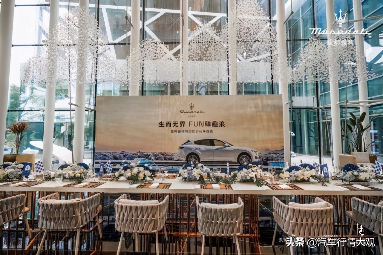 生而*界无**FUN肆趣浪|成都保利玛莎拉蒂邂逅激情夏日