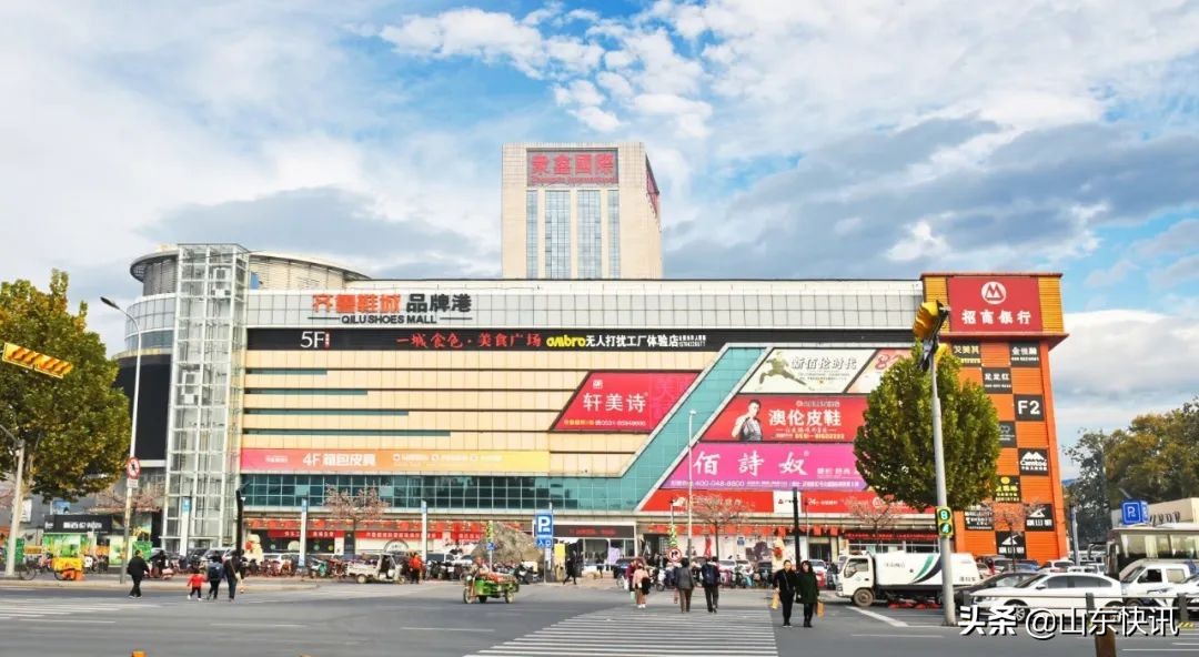 齐鲁鞋城总经理,齐鲁鞋城董事长