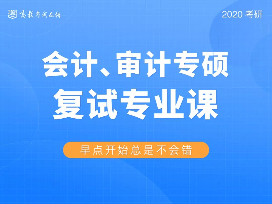 2022考研管理类联考全程班,2022考研管理类联考解析