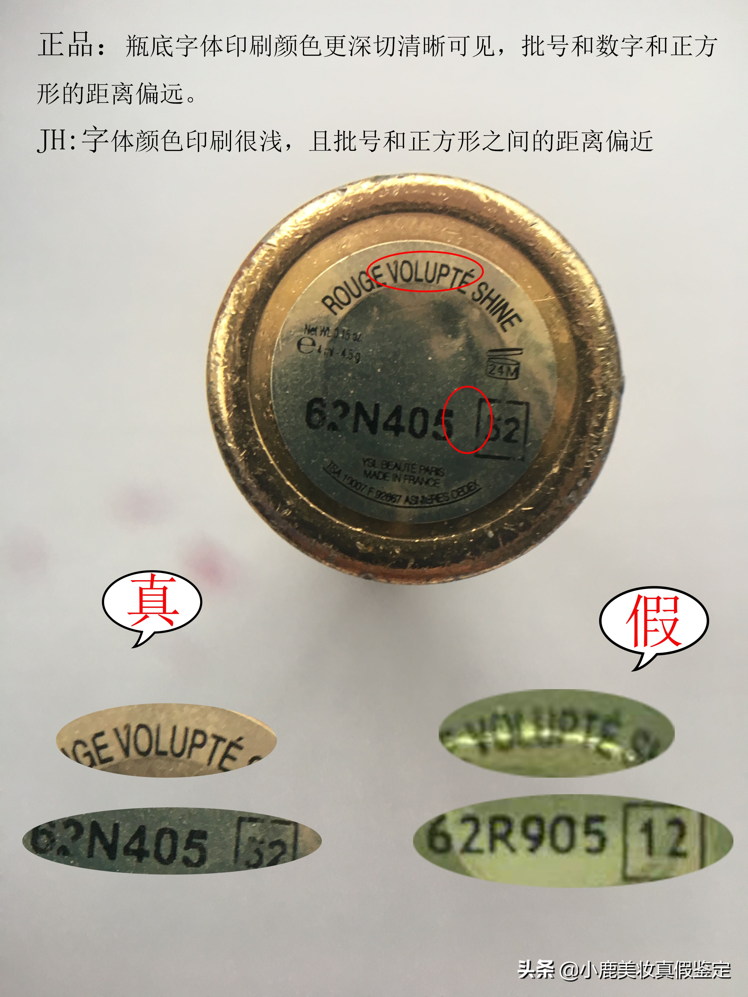 圣罗兰圆管真假鉴定,圣罗兰圆管真假辨别