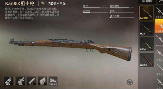 和平精英目前最强的枪狙击枪,和平精英伤害最高的击狙枪