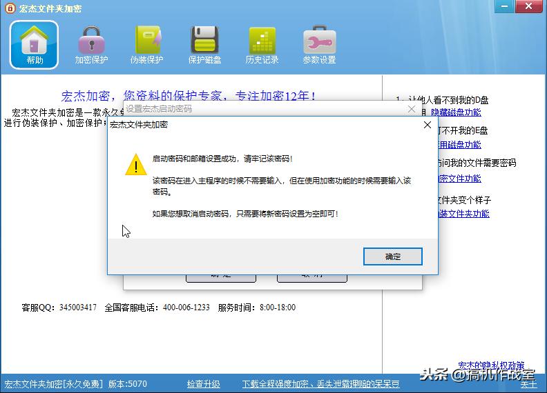 搞机作战室：文件夹加密、隐藏、伪装教程
