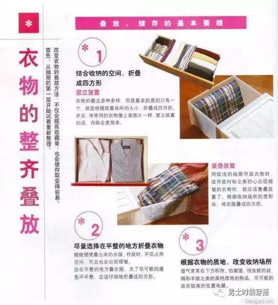 咋能快速叠好衣服,如何快速叠好衣服