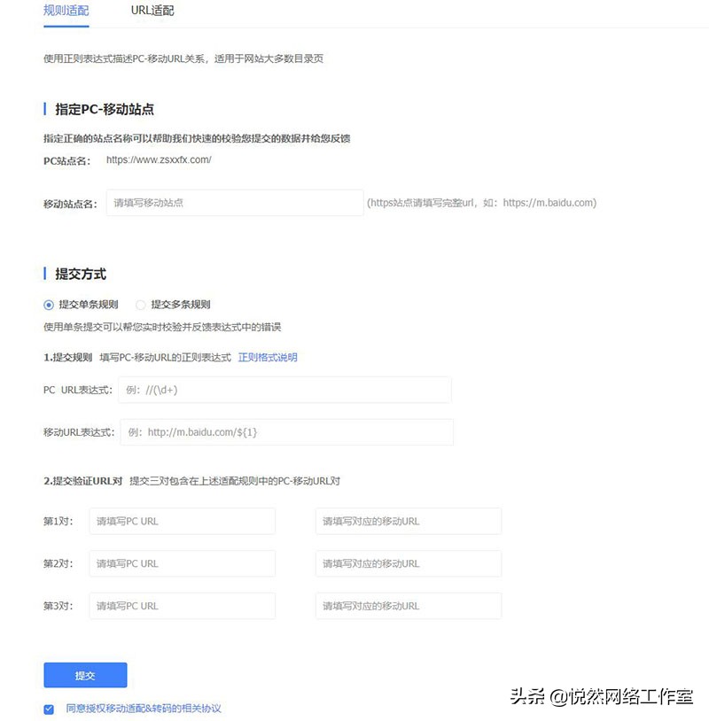 百度站长工具适配规则,百度站长移动适配怎么做