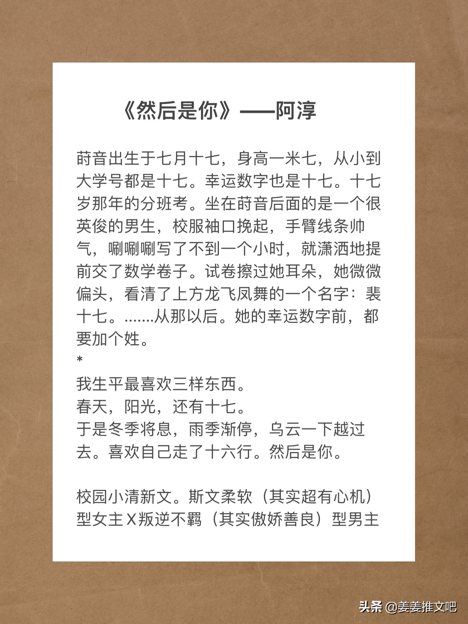 超甜的小说推荐校园文青梅竹马,校园小甜小说推荐