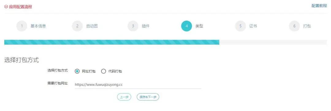 怎样可以开发一个属于自己的app,把网站制作成app软件免费