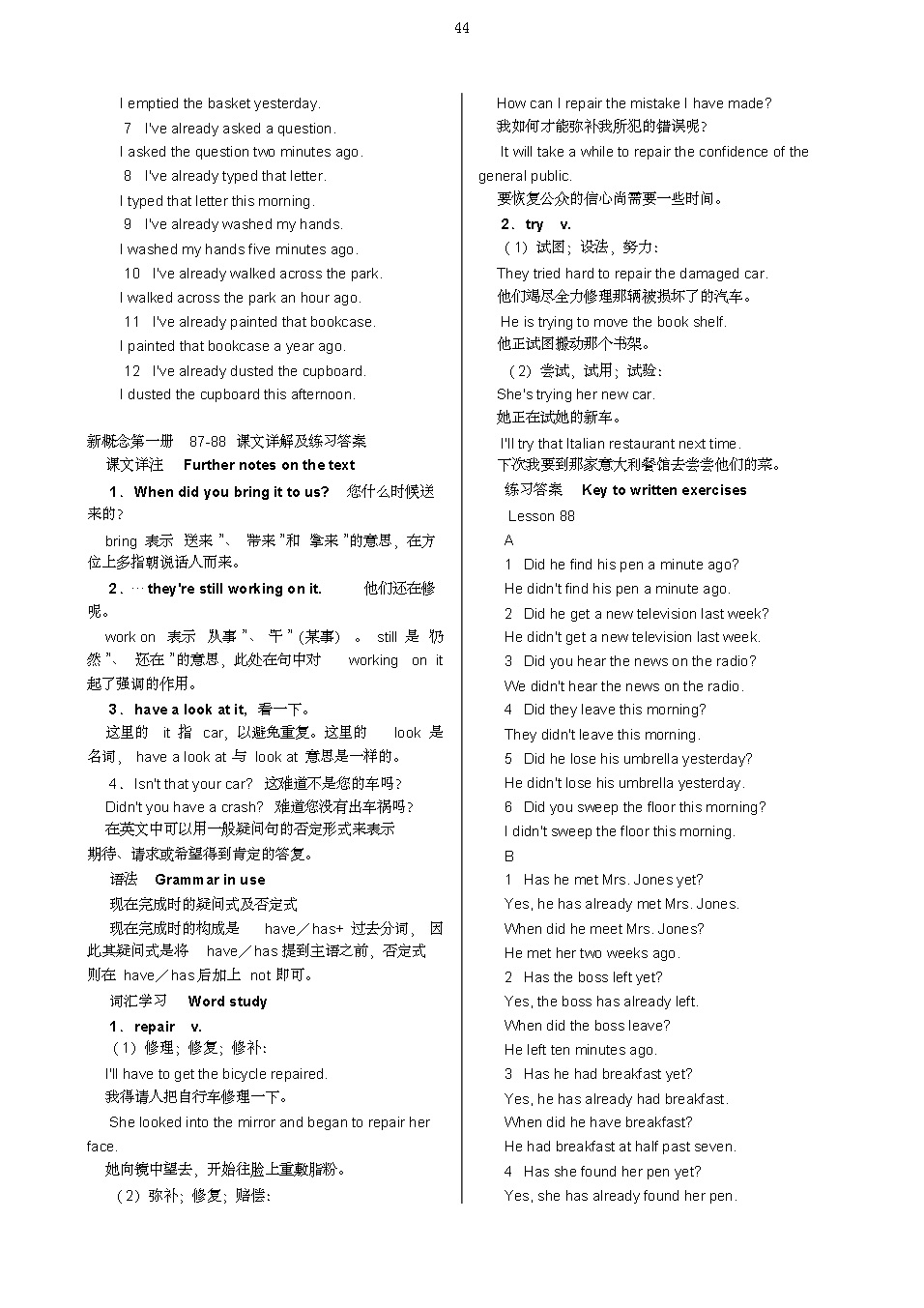 新概念一册零基础到中考必学,新概念第一册21课文跟读