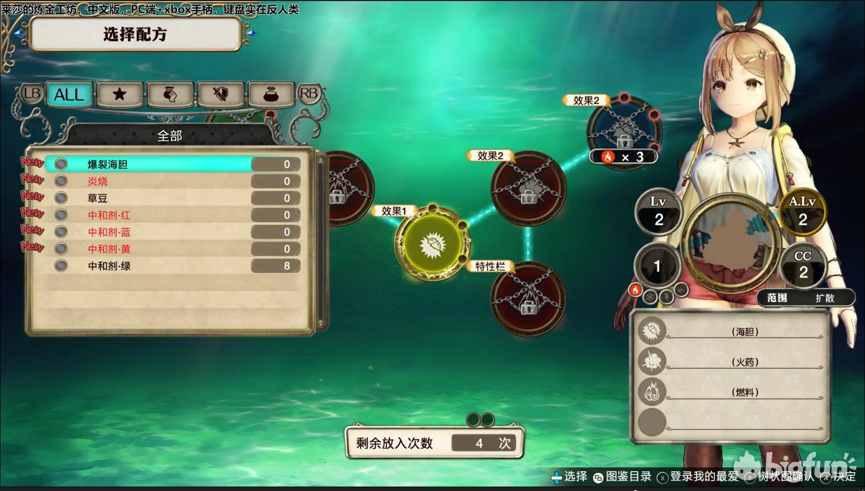 pc端莱莎的炼金工房卡顿,莱莎炼金工房pc版如何操作