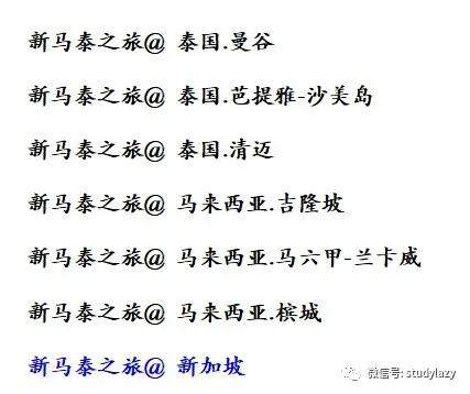 新马泰之行完整版,新马泰新加坡