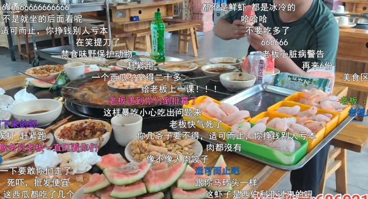 斗鱼叶子组团“血洗”自助火锅，干掉百盘菜！煤气都吃没了