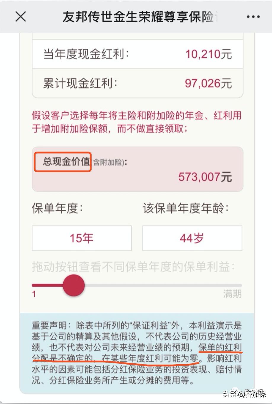 友邦传世金生交款后10天可退钱吗,友邦传世金生荣耀尊享版怎么样