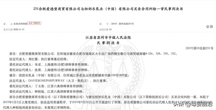 纽奶乐315事件,纽奶乐的事件