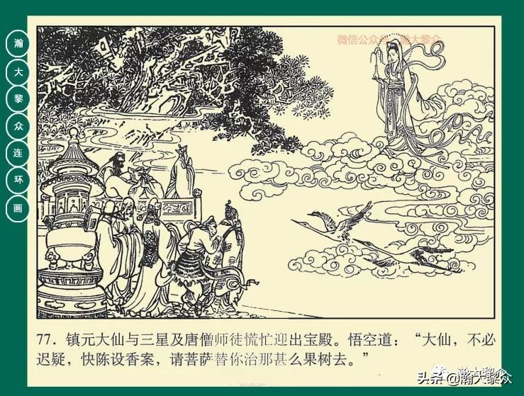 瀚大黎众连环画目录封神演义,瀚大黎众连环画23集