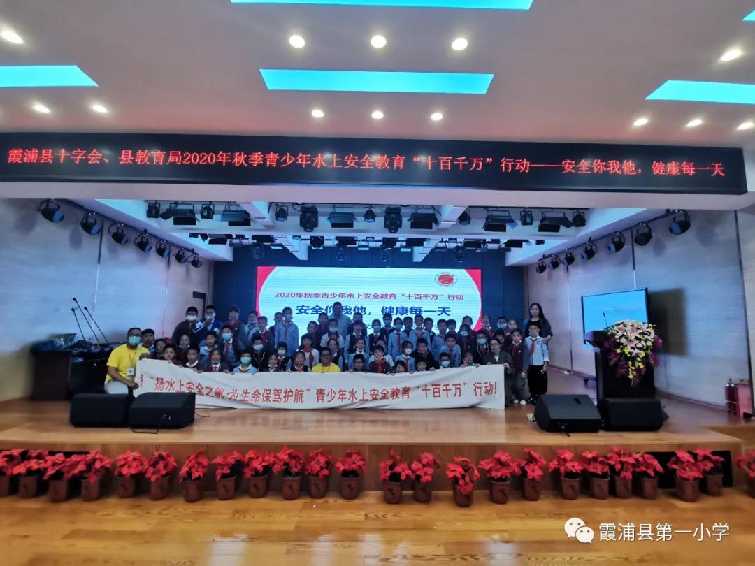 防溺水安全教育周,丰富水上安全教育