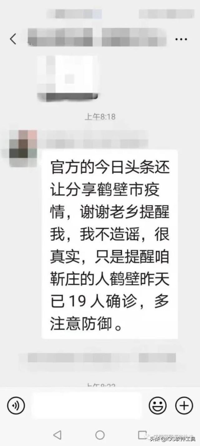 疫情辟谣这十大谣言别信,疫情最新十大谣言图片
