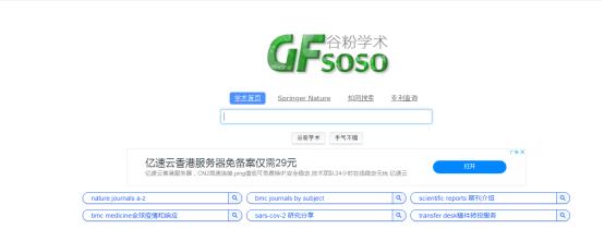 科研阅读文献必用神器,科研文献查询网站有哪些