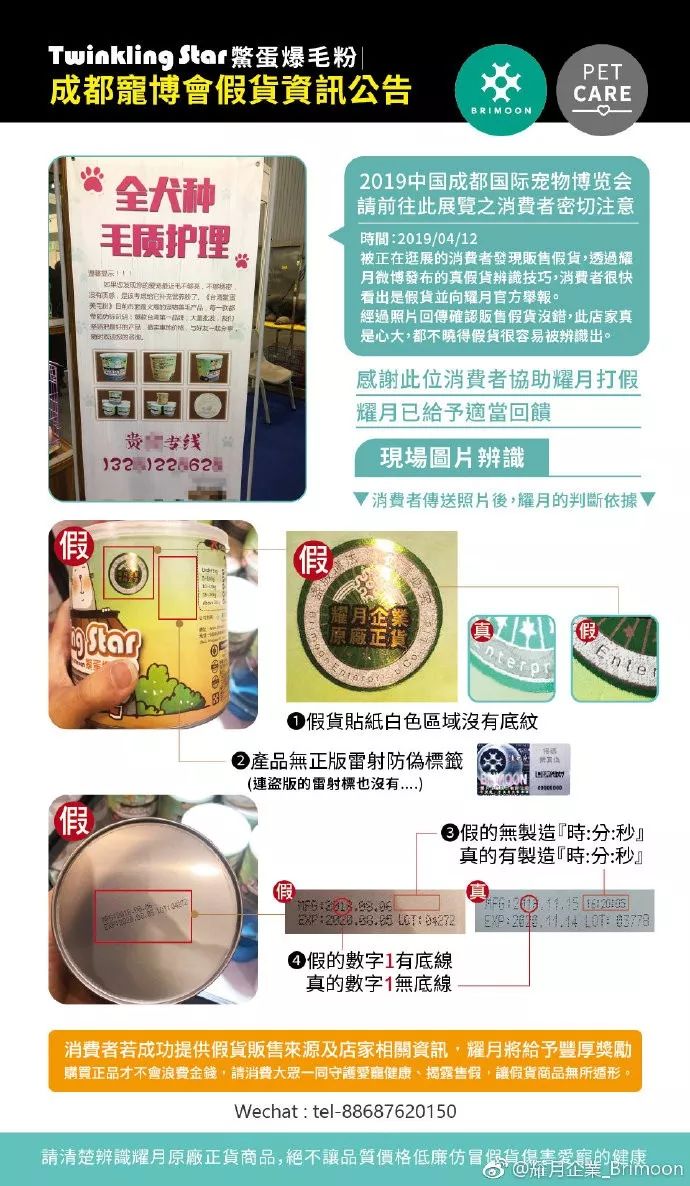 展会也不能信！成都宠物展公然卖假的台湾鳖蛋粉被厂家曝光