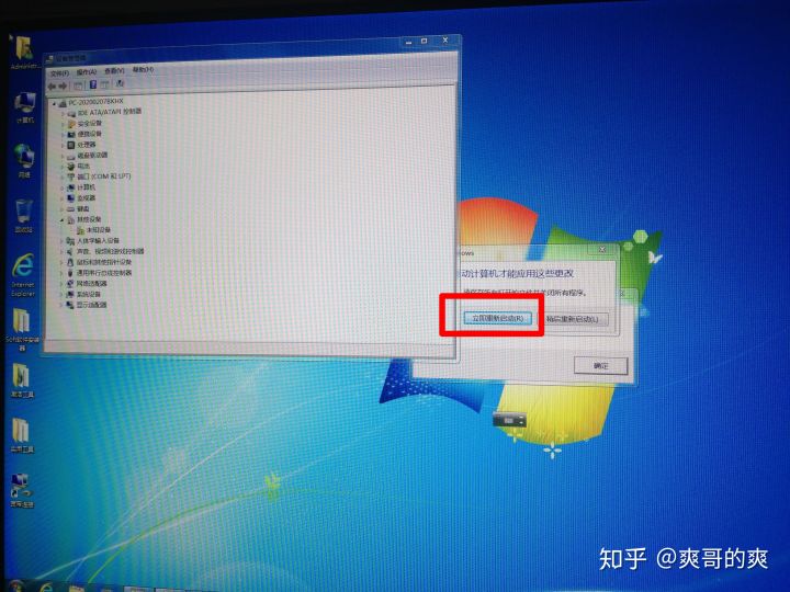 超详细电脑安装教程,电脑装系统教程win7