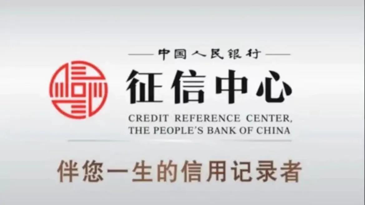 征信报告上的审核记录,贷款征信报告谁审核