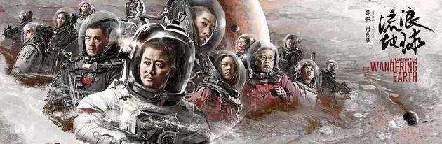 流浪地球有后遗症吗,地球流浪可能性