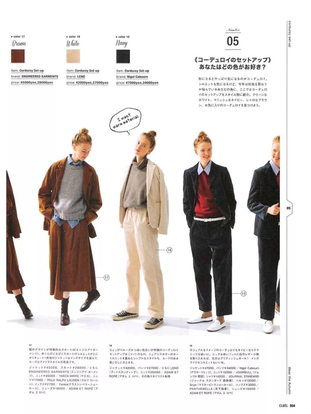 学院风的风格去哪穿合适,不知道怎么穿出别样的风格