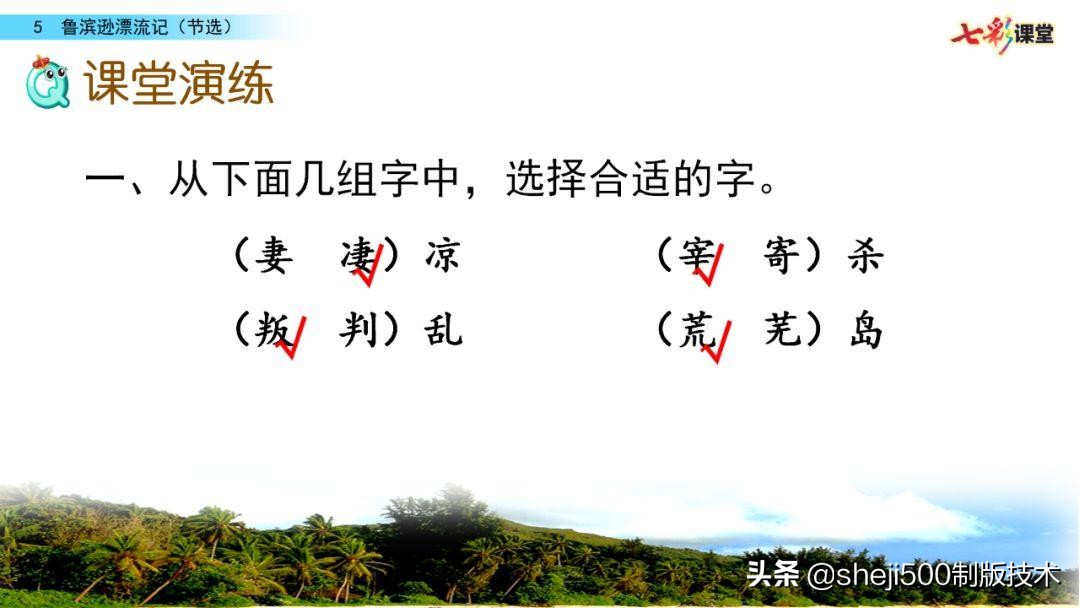 六年级下册语文复习鲁滨逊漂流记,语文六年级下册鲁滨逊漂流记讲解