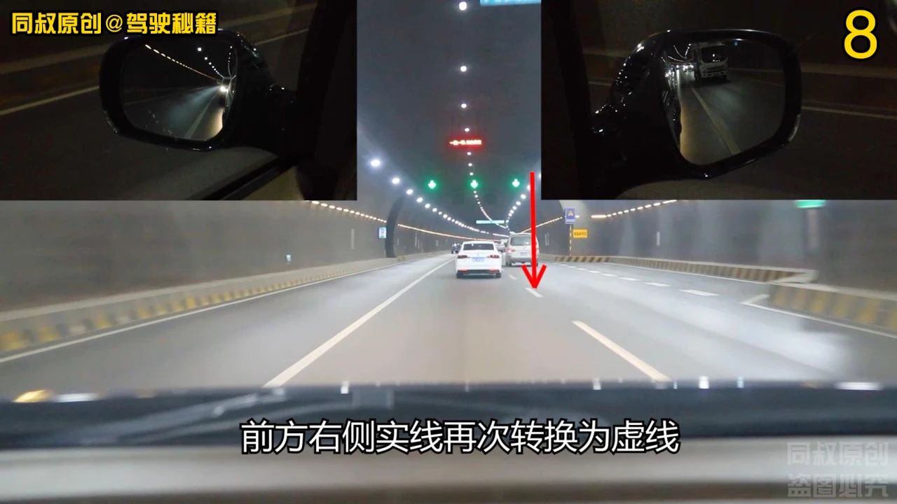 隧道内一边实线一边虚线,隧道出口一虚一实线可以变道吗