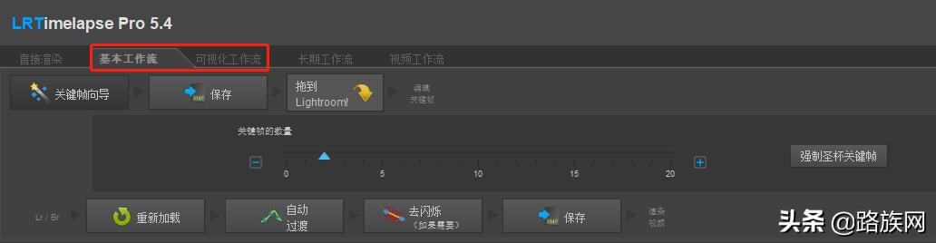 lrtimelapse延时摄影怎么用,平板lr延时摄影后期制作