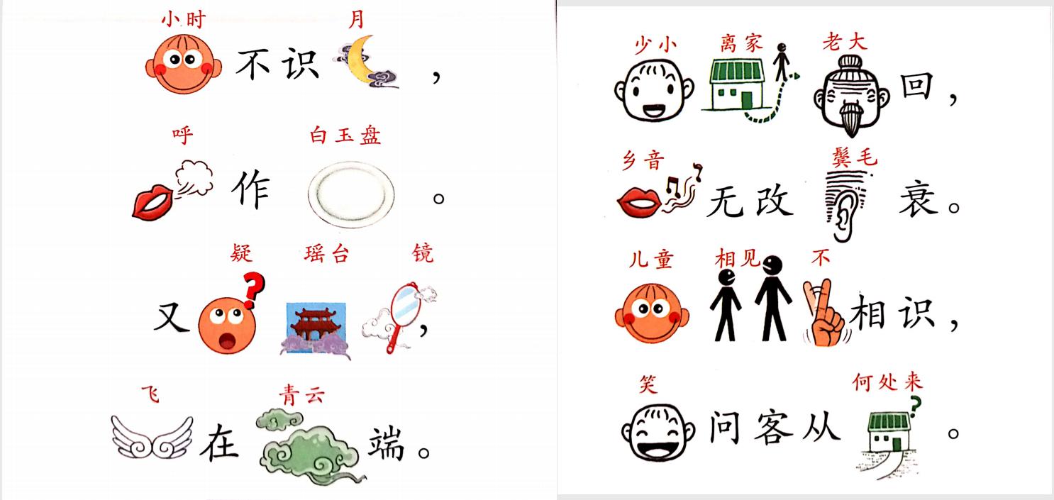 儿童早教古诗启蒙诵读三百首,幼儿园启蒙古诗大全100首必背