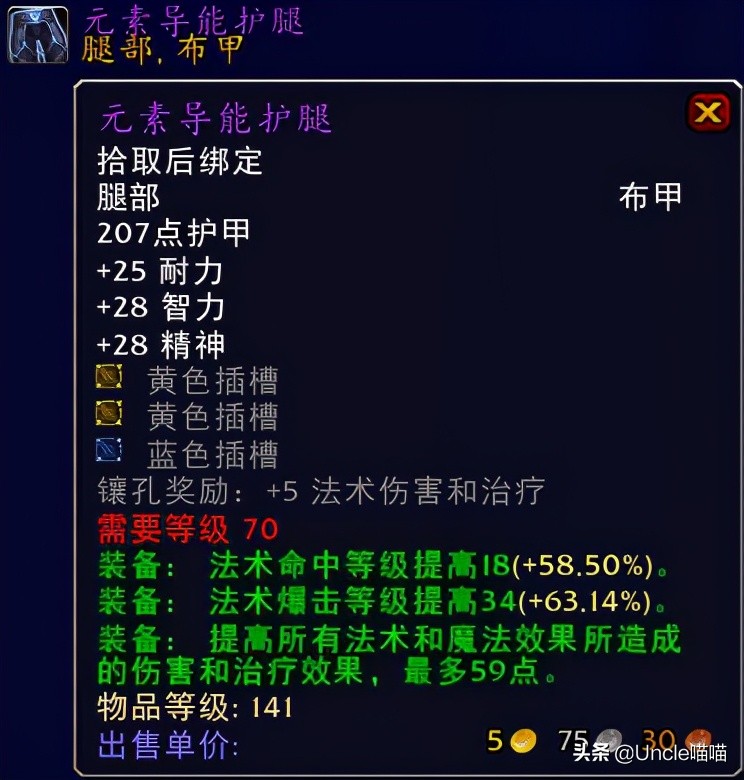 魔兽世界术士tbc过渡装备,魔兽世界术士tbc装备